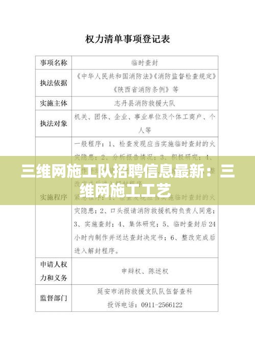 耳目闭塞 第2页