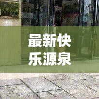 惨淡经营 第2页