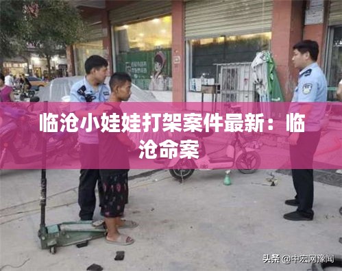 物是人非 第2页