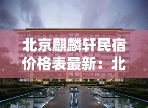 临危不惧 第2页