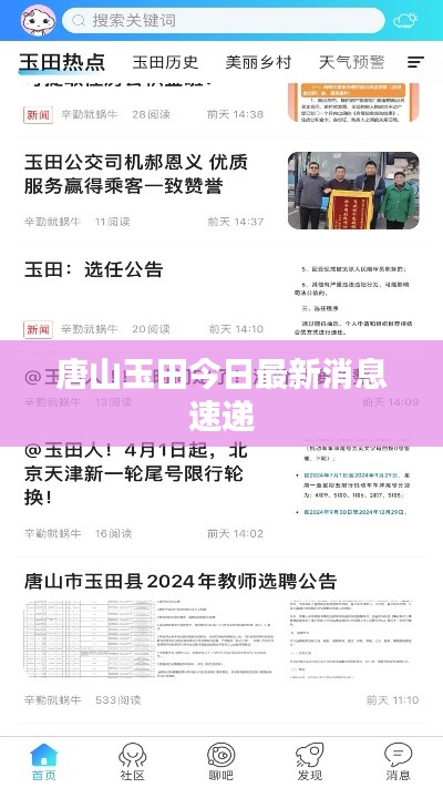 千载难逢 第2页