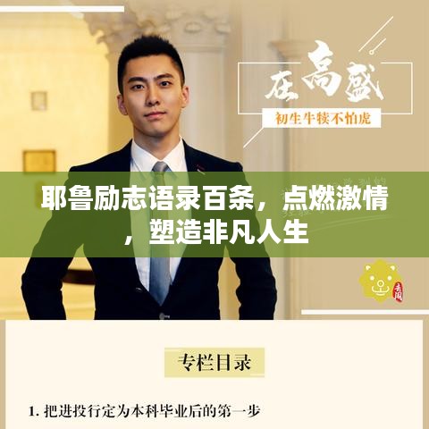 尊道贵德 第2页