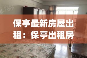硕果仅存 第2页
