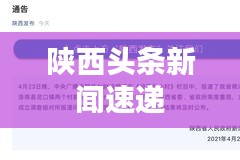 七贵三公 第2页