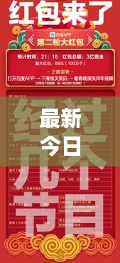 最新今日明星头条图片大放送！独家爆料，不容错过！
