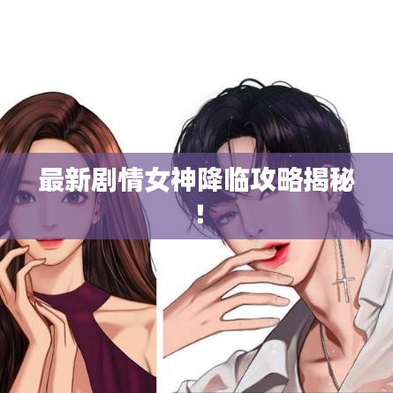 澹泊明志 第2页
