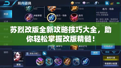 肝胆相照 第2页