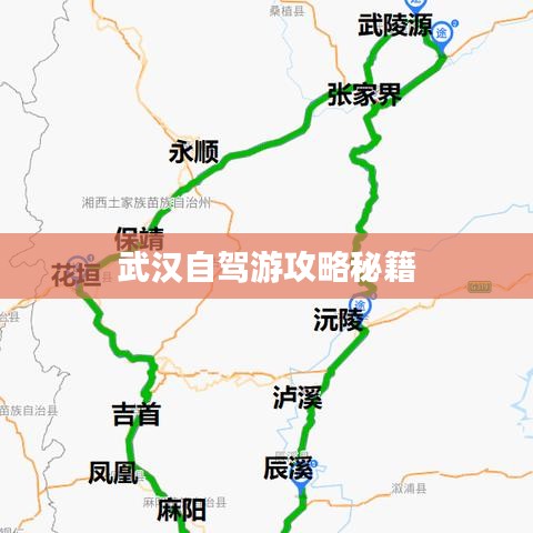 武汉自驾游攻略秘籍