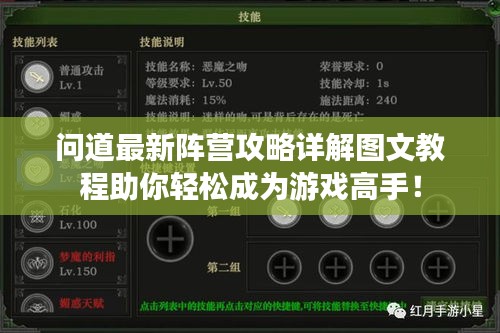 问道最新阵营攻略详解图文教程助你轻松成为游戏高手！