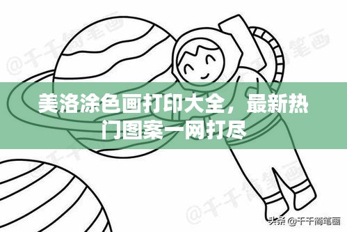 心慌意乱 第2页