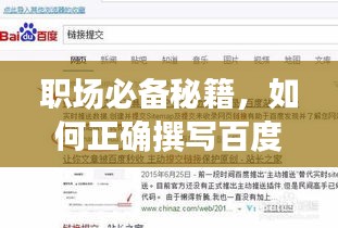 职场必备秘籍，如何正确撰写百度收录标准的在职证明标题！