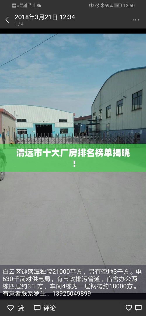 笃实好学 第2页