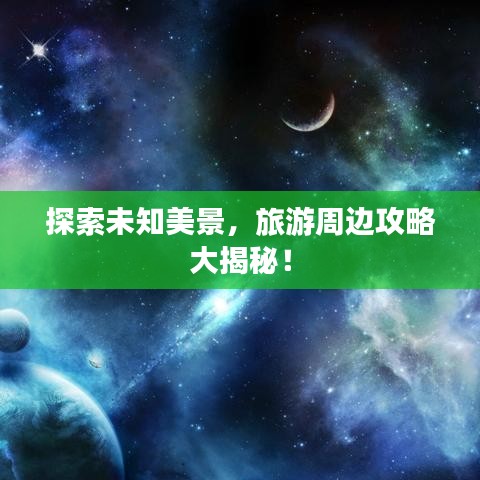 光明磊落 第2页