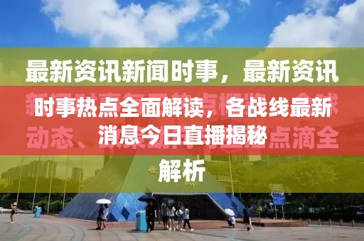 飞来横祸