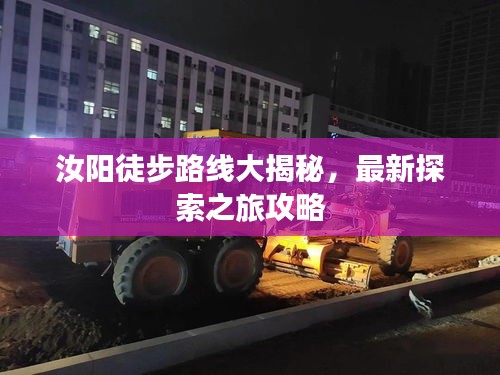 天堂地狱