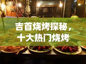 高谈阔论