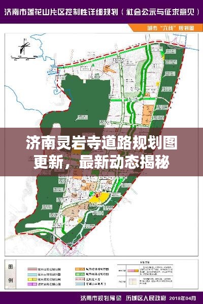 济南灵岩寺道路规划图更新，最新动态揭秘