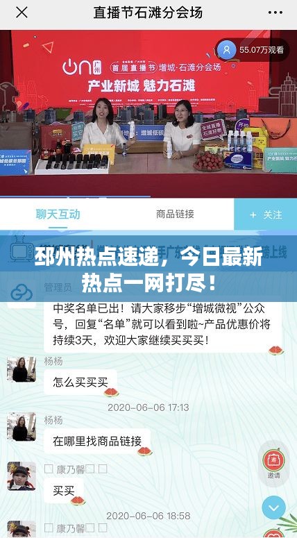 邳州热点速递，今日最新热点一网打尽！
